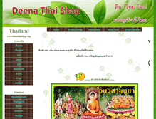 Tablet Screenshot of deenathaishop.com